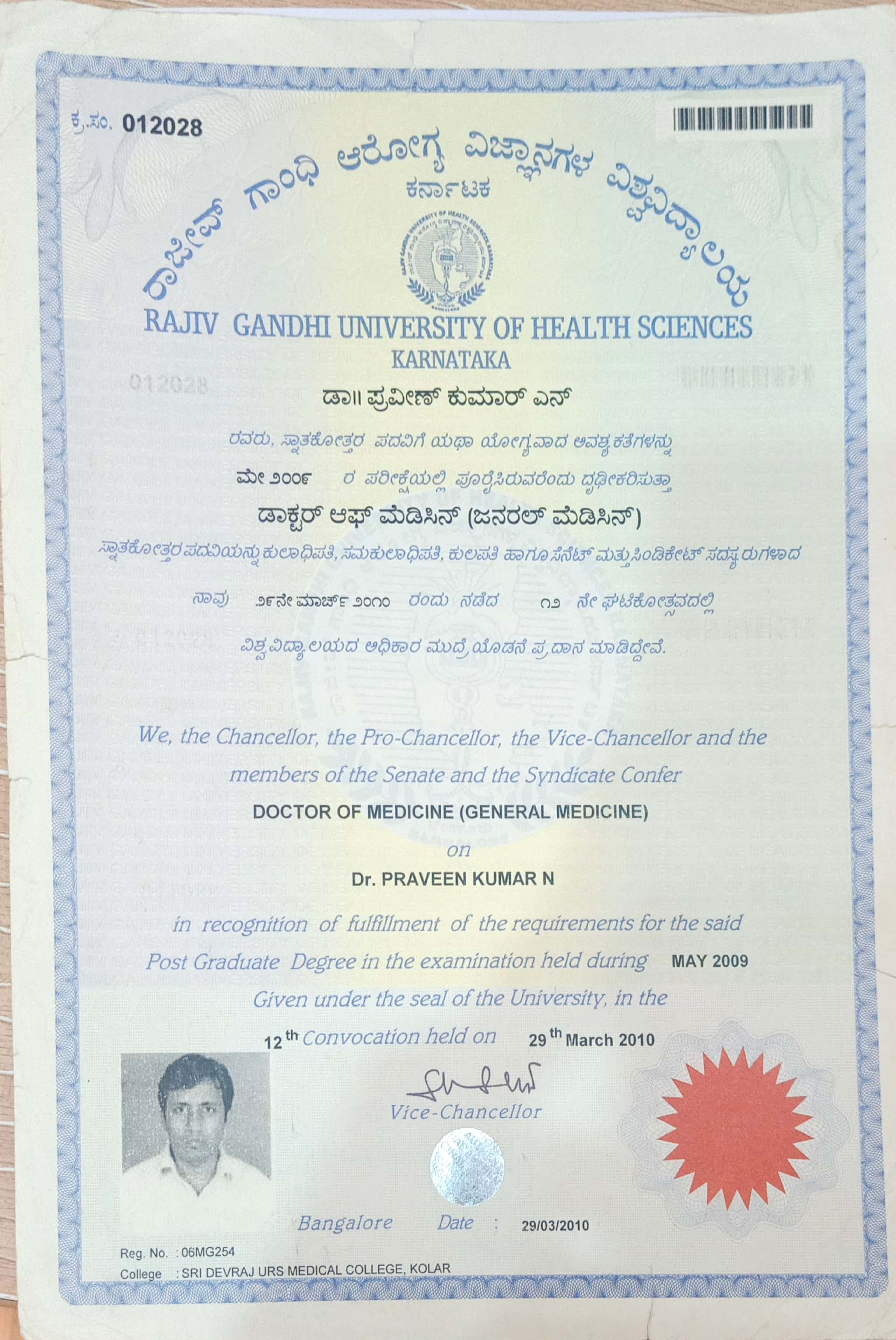 MBBS Certificate